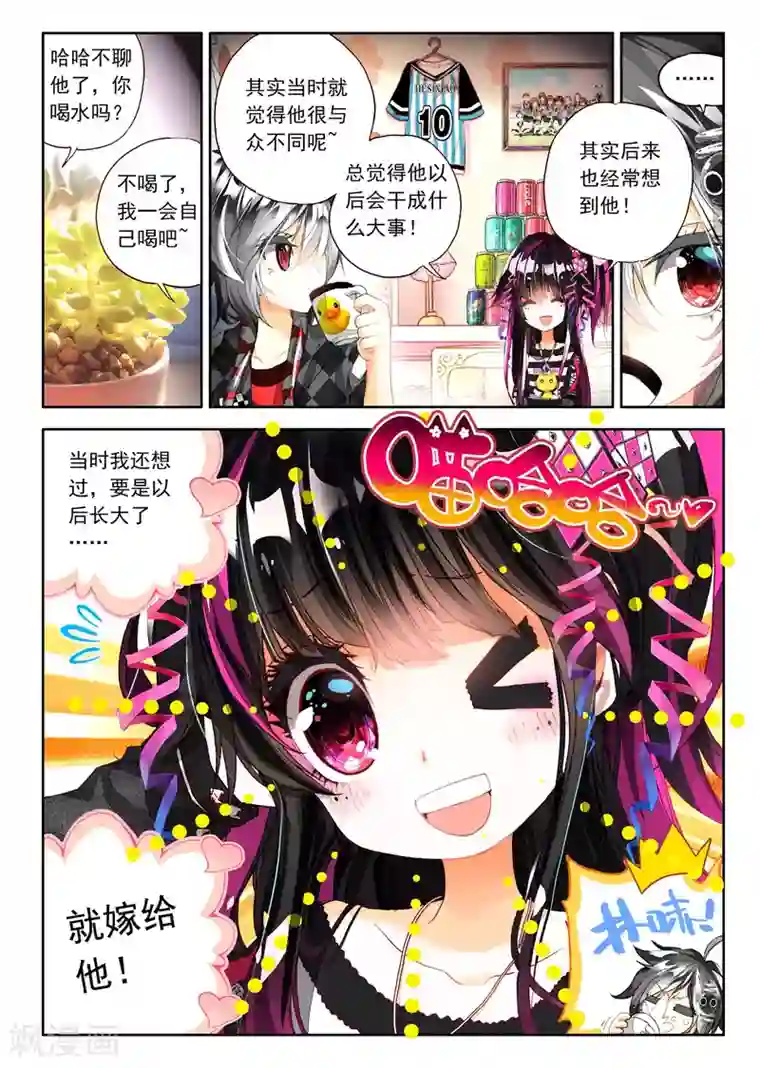 七神之王第2话 金色回忆，时间终结，我对你的思恋2