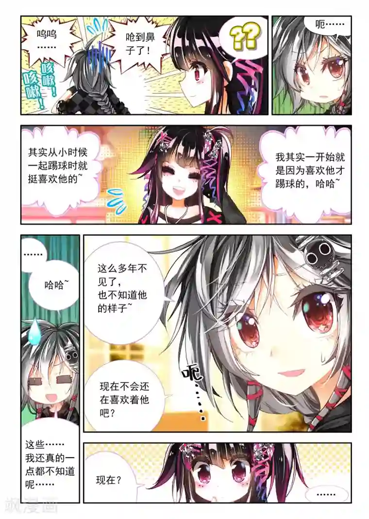 七神之王第2话 金色回忆，时间终结，我对你的思恋2