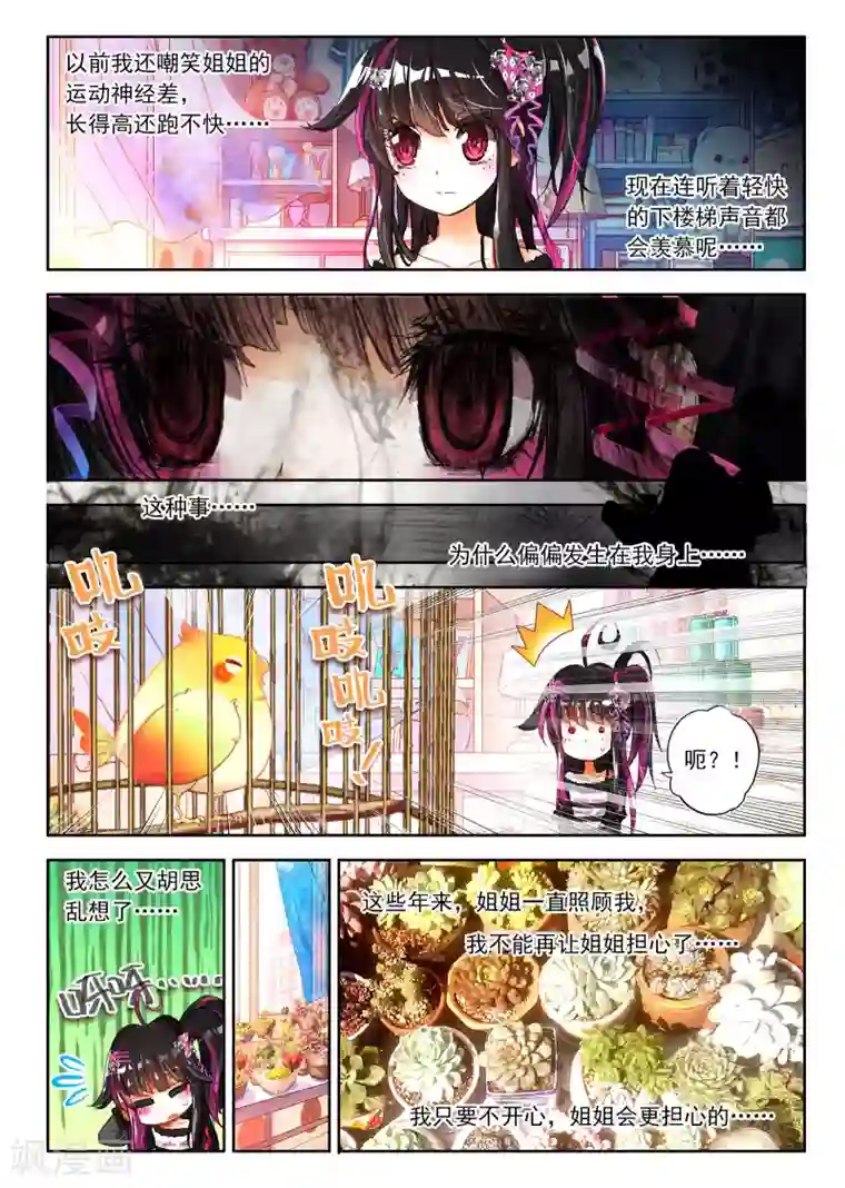 七神之王第2话 金色回忆，时间终结，我对你的思恋2