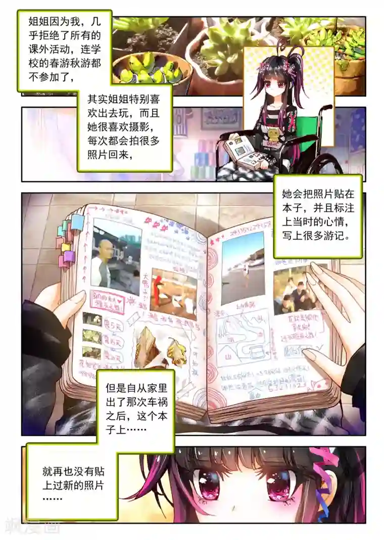 七神之王第2话 金色回忆，时间终结，我对你的思恋2