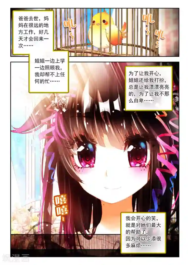 七神之王第2话 金色回忆，时间终结，我对你的思恋2