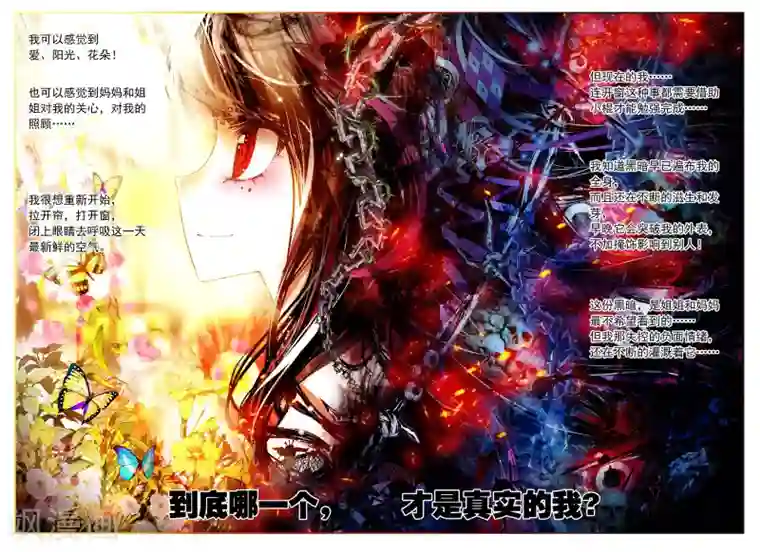 七神之王第3话 金色回忆，时间终结，我对你的思恋3