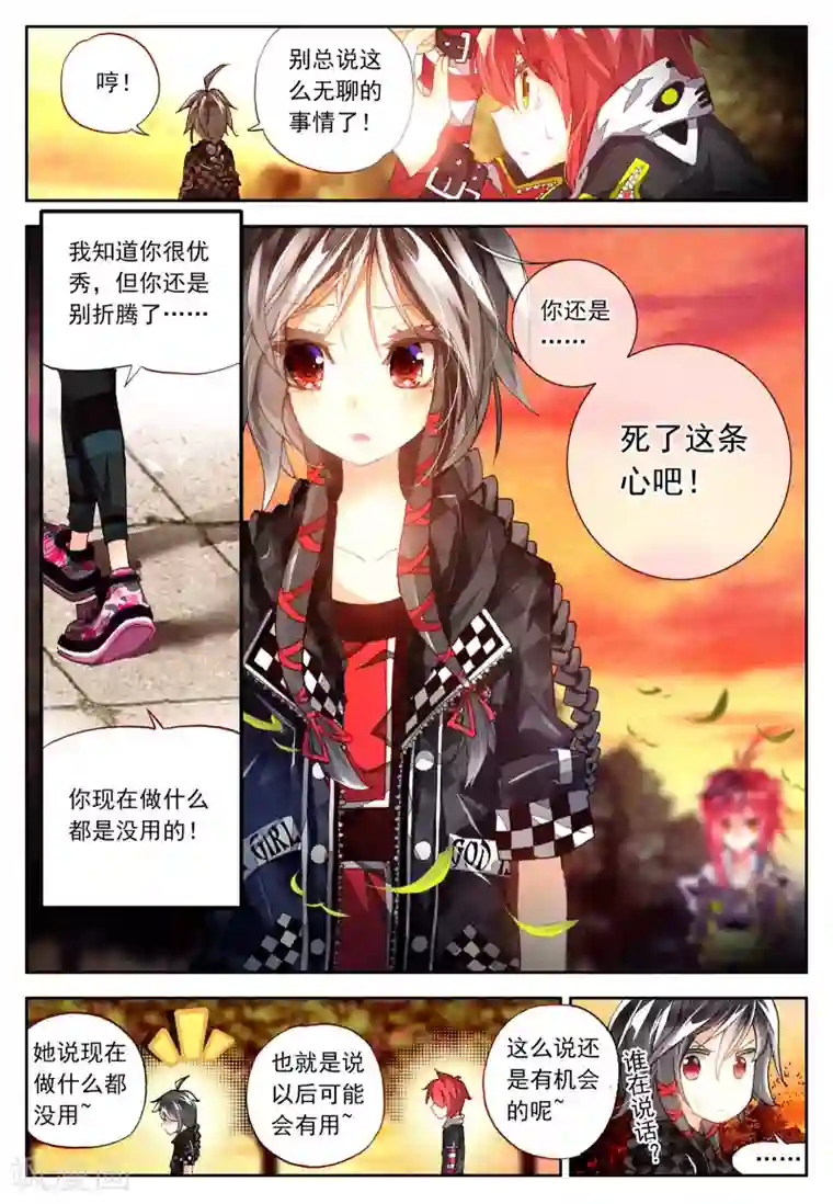 七神之王第3话 金色回忆，时间终结，我对你的思恋3