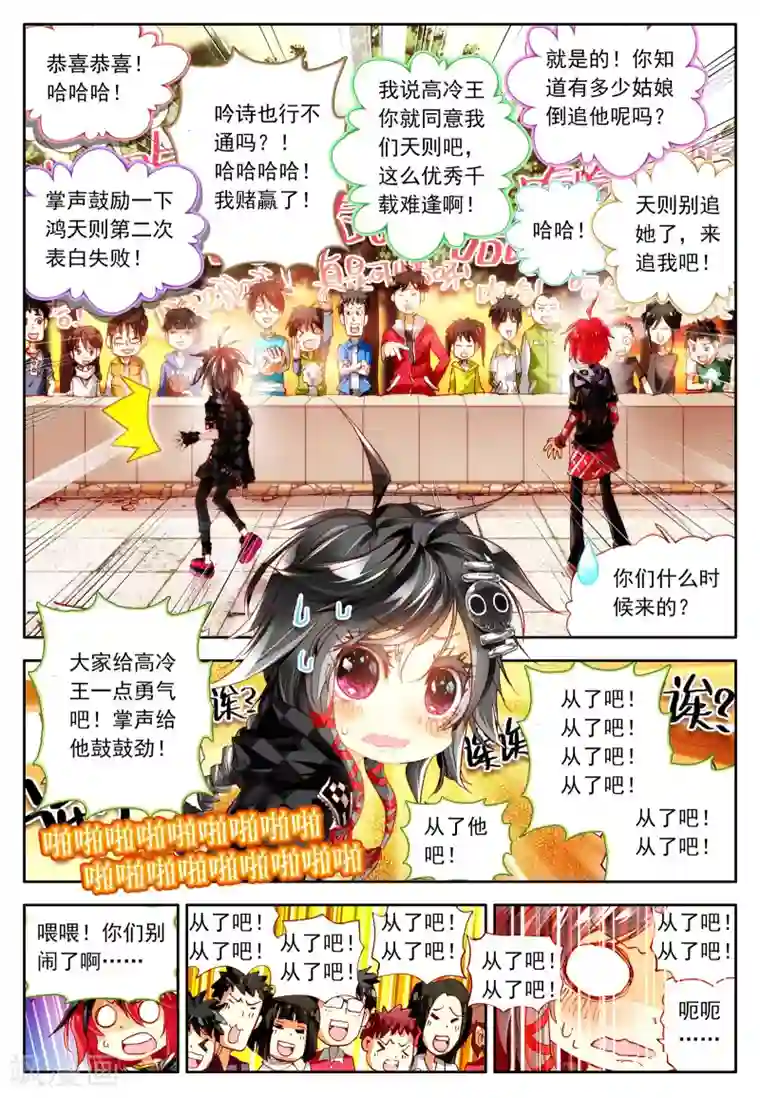 七神之王第3话 金色回忆，时间终结，我对你的思恋3