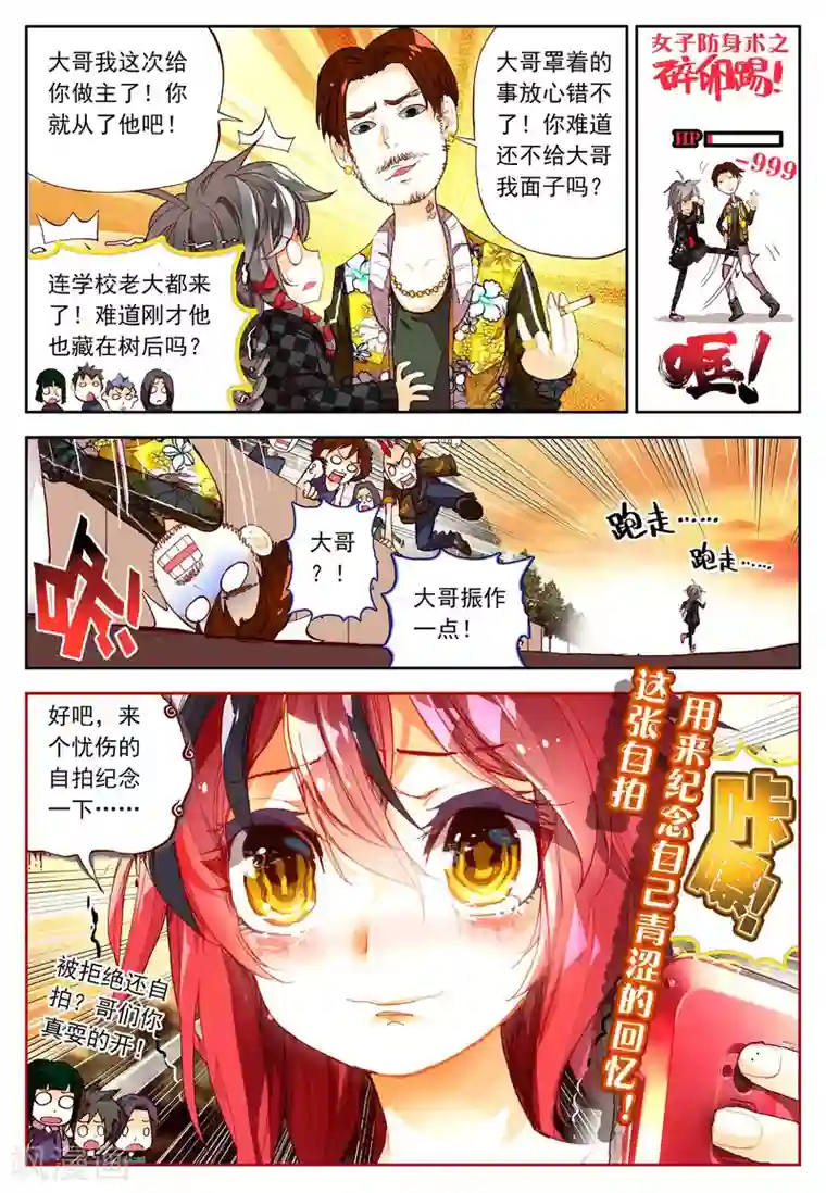 七神之王第3话 金色回忆，时间终结，我对你的思恋3