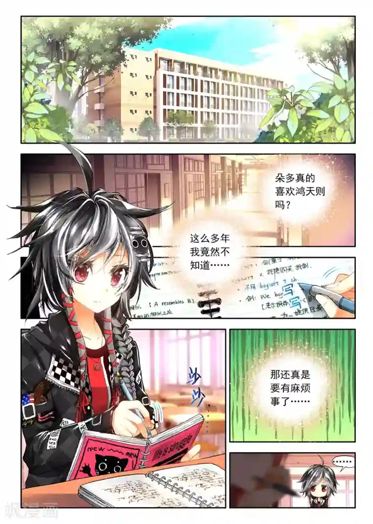 七神之王第3话 金色回忆，时间终结，我对你的思恋3