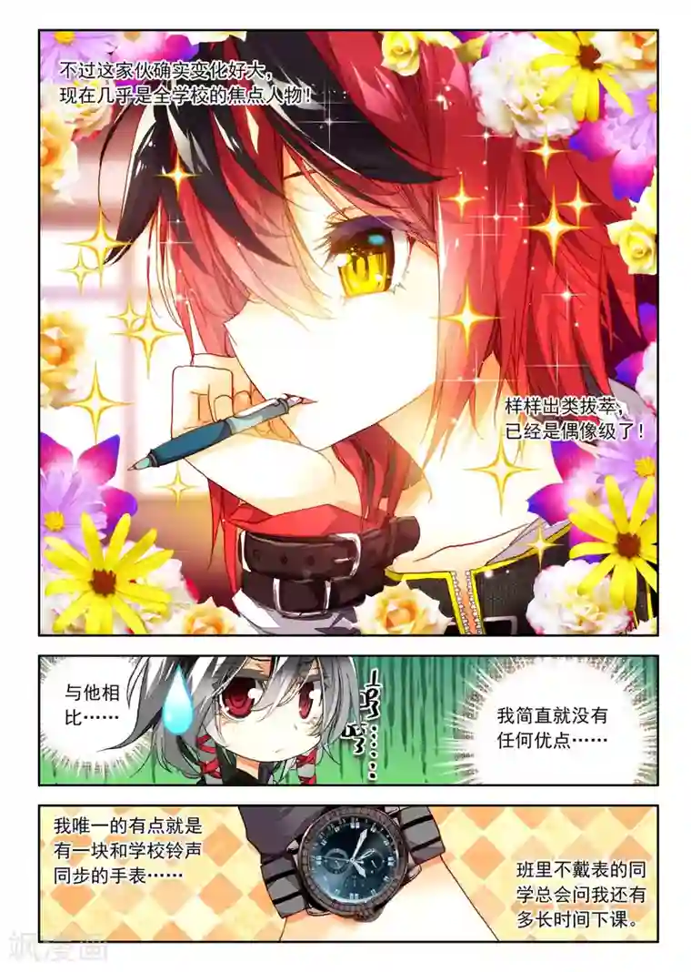 七神之王第3话 金色回忆，时间终结，我对你的思恋3