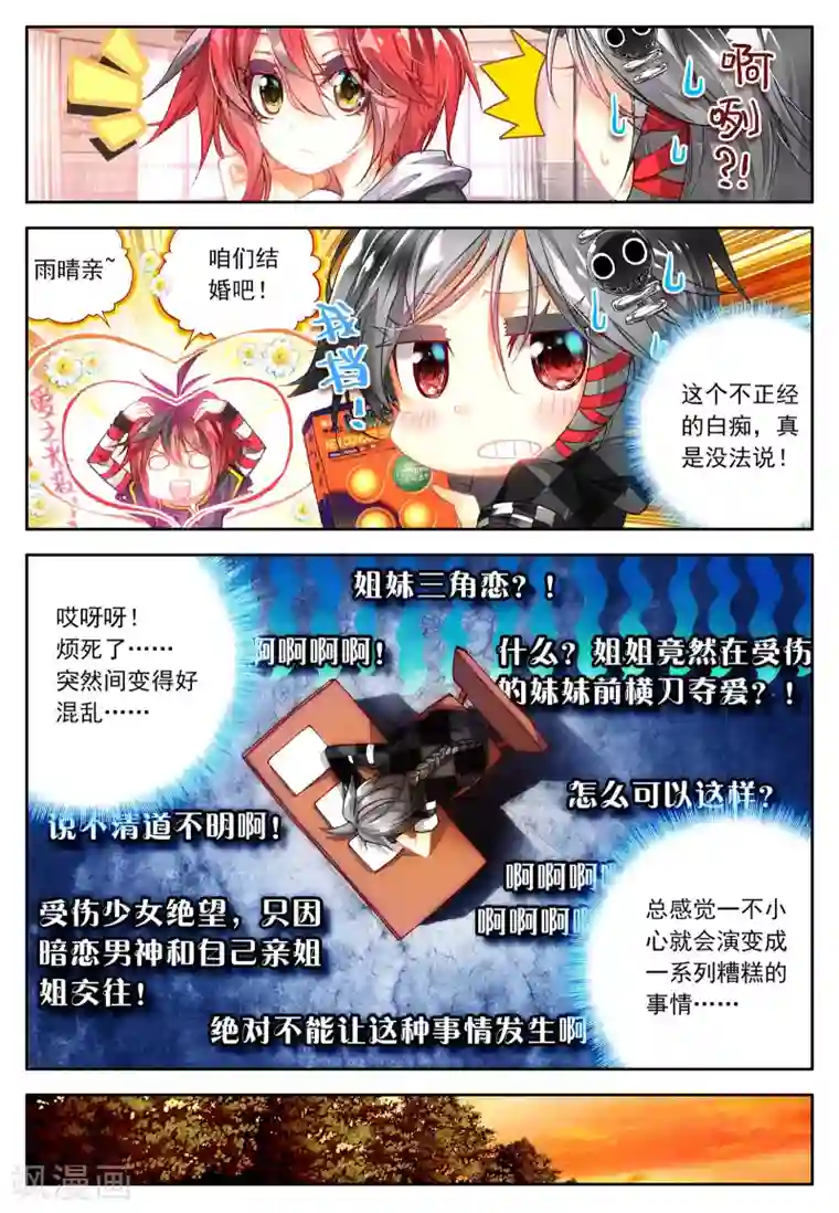 七神之王第3话 金色回忆，时间终结，我对你的思恋3