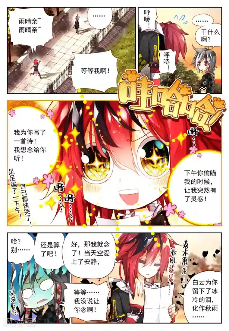 七神之王第3话 金色回忆，时间终结，我对你的思恋3