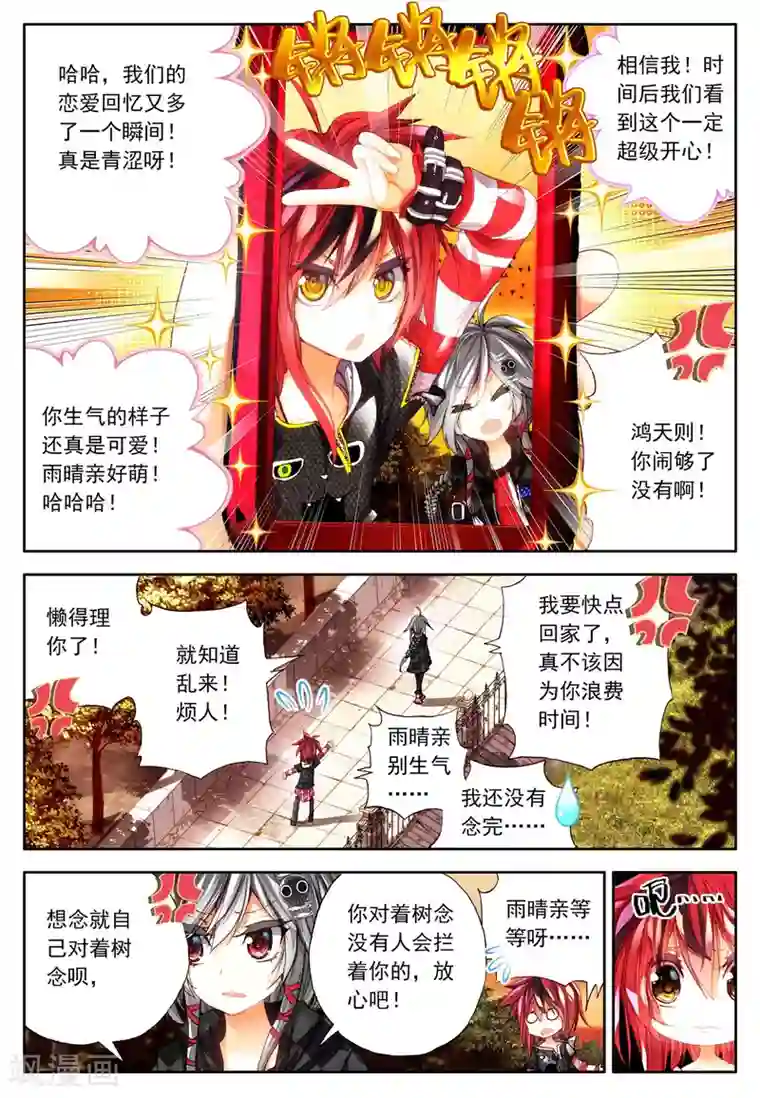 七神之王第3话 金色回忆，时间终结，我对你的思恋3