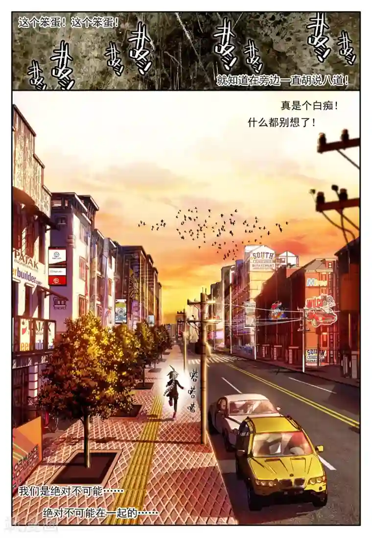 七神之王第4话 金色回忆，时间终结，我对你的思恋4