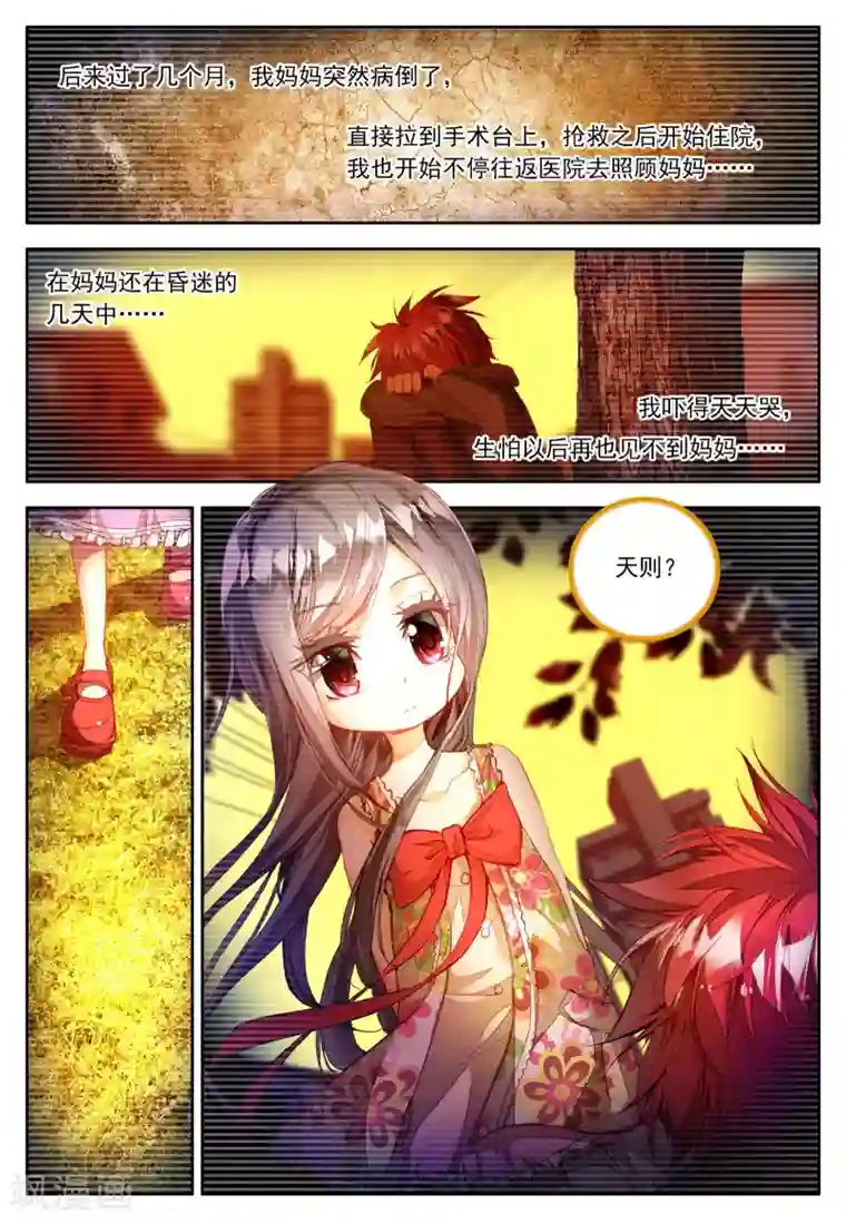 七神之王第4话 金色回忆，时间终结，我对你的思恋4