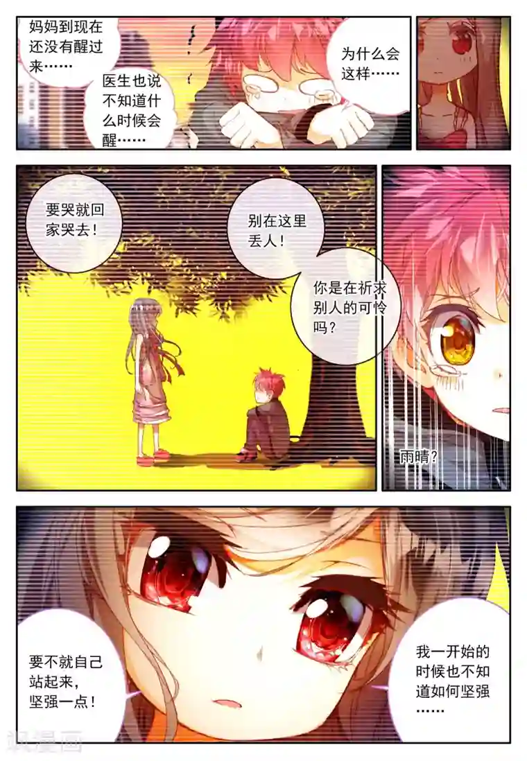 七神之王第4话 金色回忆，时间终结，我对你的思恋4