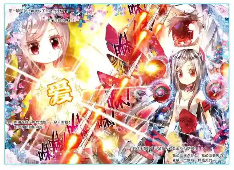 七神之王第4话 金色回忆，时间终结，我对你的思恋4