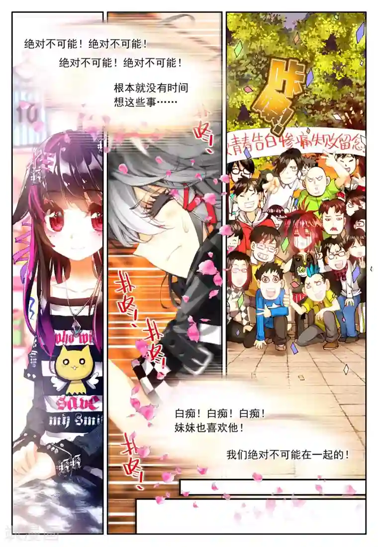 七神之王第4话 金色回忆，时间终结，我对你的思恋4