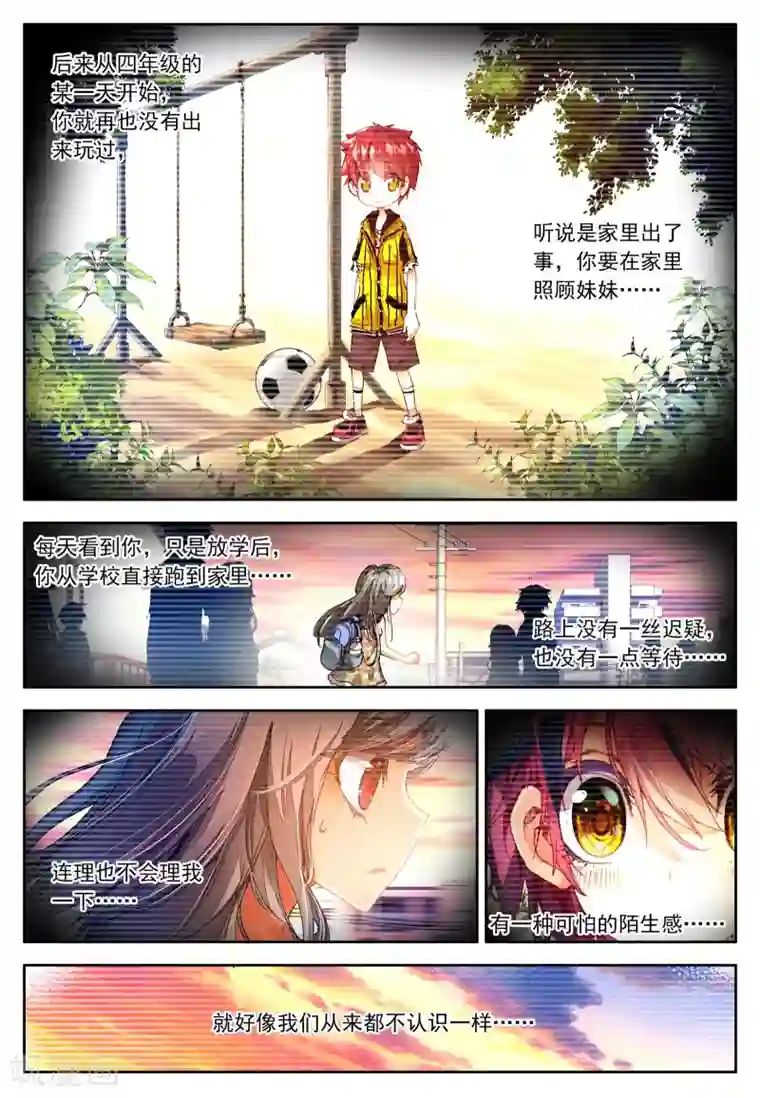 七神之王第4话 金色回忆，时间终结，我对你的思恋4