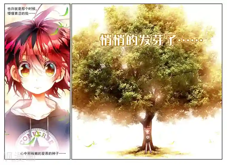 七神之王第5话 金色回忆，时间终结，我对你的思恋5