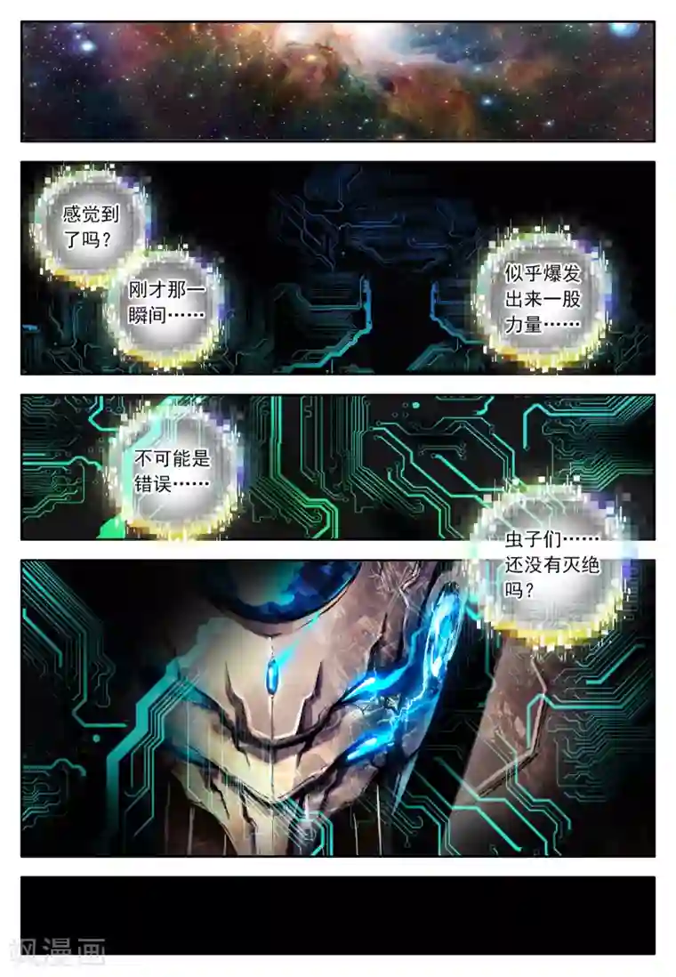 七神之王第5话 金色回忆，时间终结，我对你的思恋5