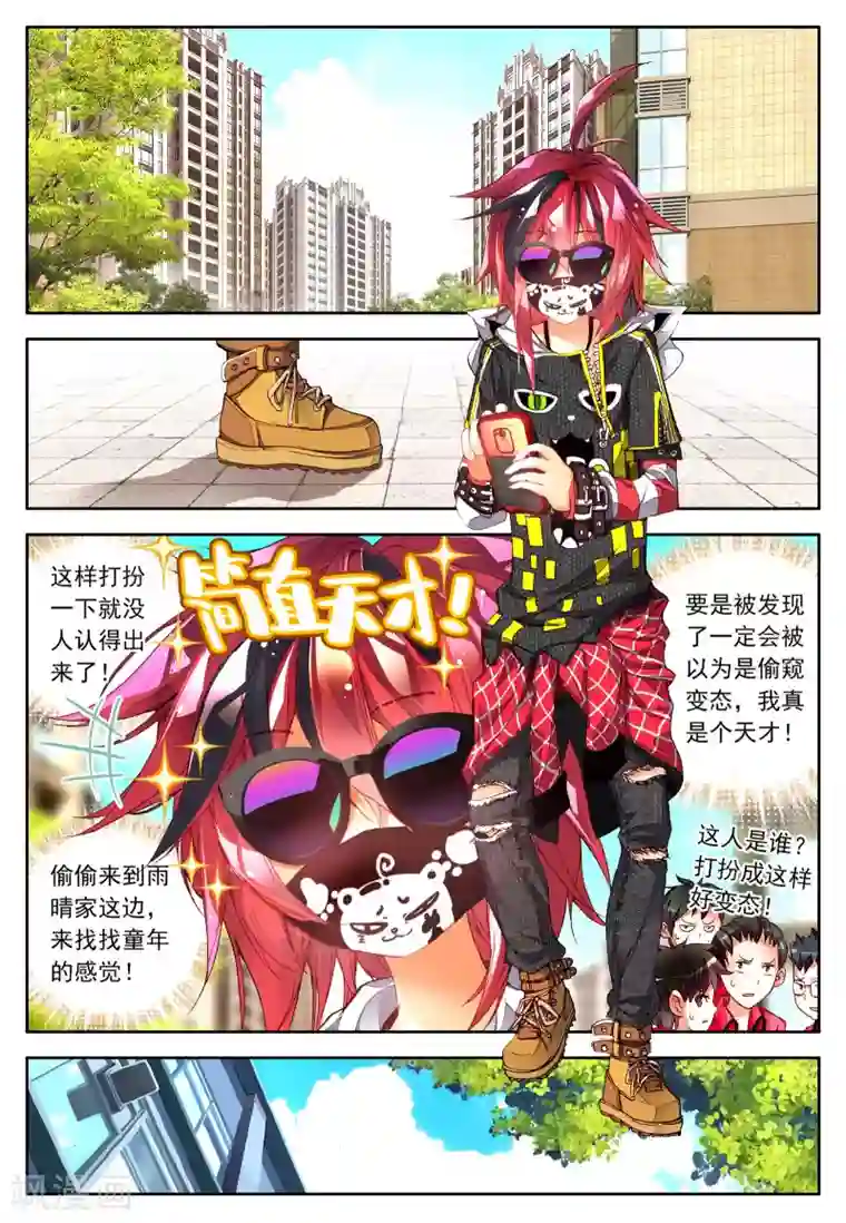 七神之王第5话 金色回忆，时间终结，我对你的思恋5