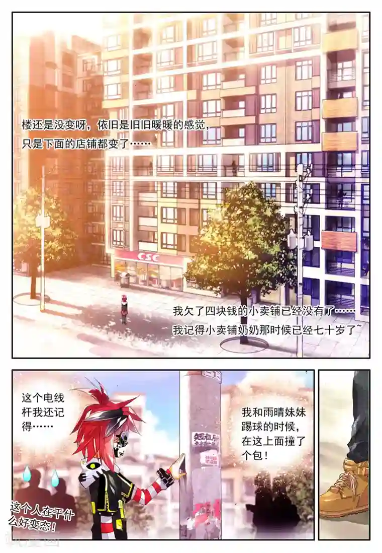 七神之王第5话 金色回忆，时间终结，我对你的思恋5