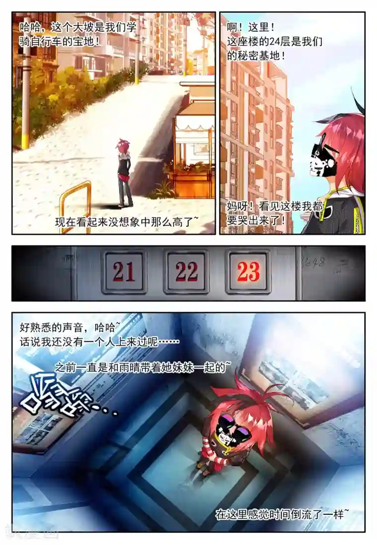 七神之王第5话 金色回忆，时间终结，我对你的思恋5