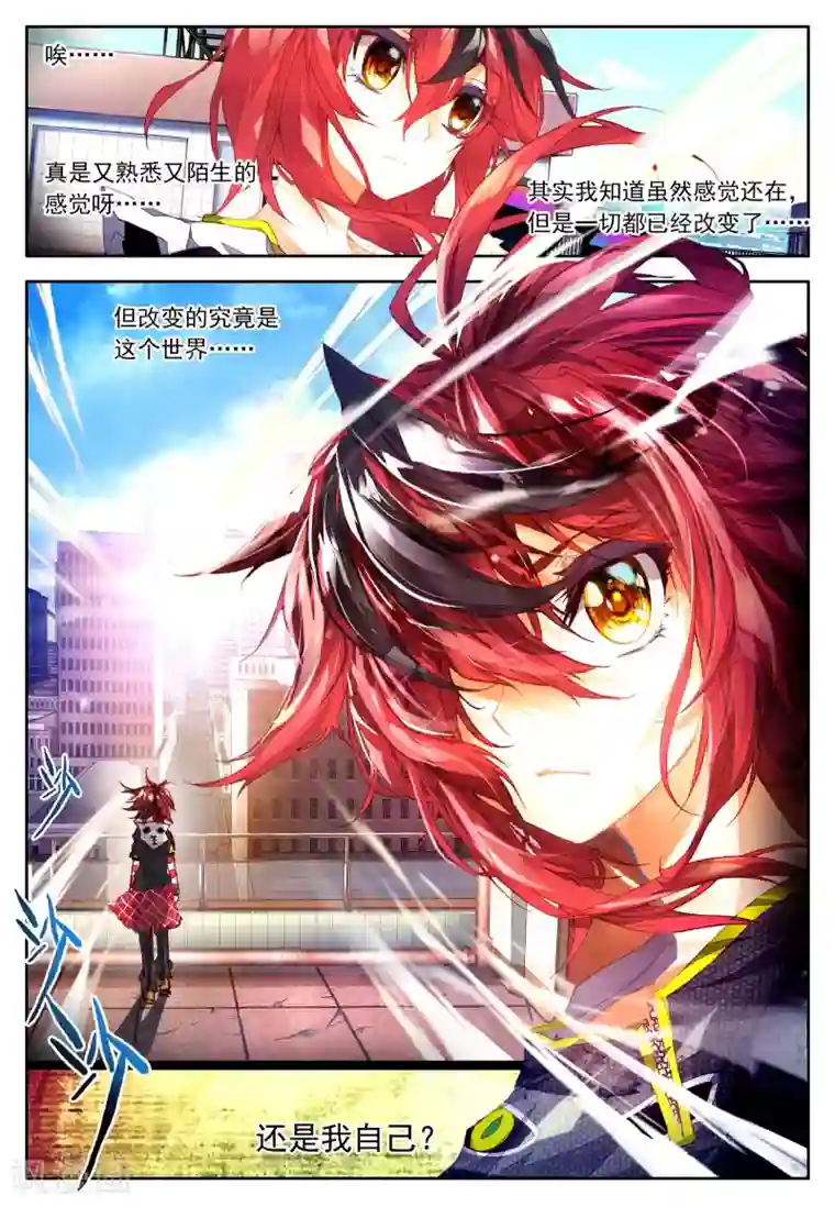 七神之王第5话 金色回忆，时间终结，我对你的思恋5