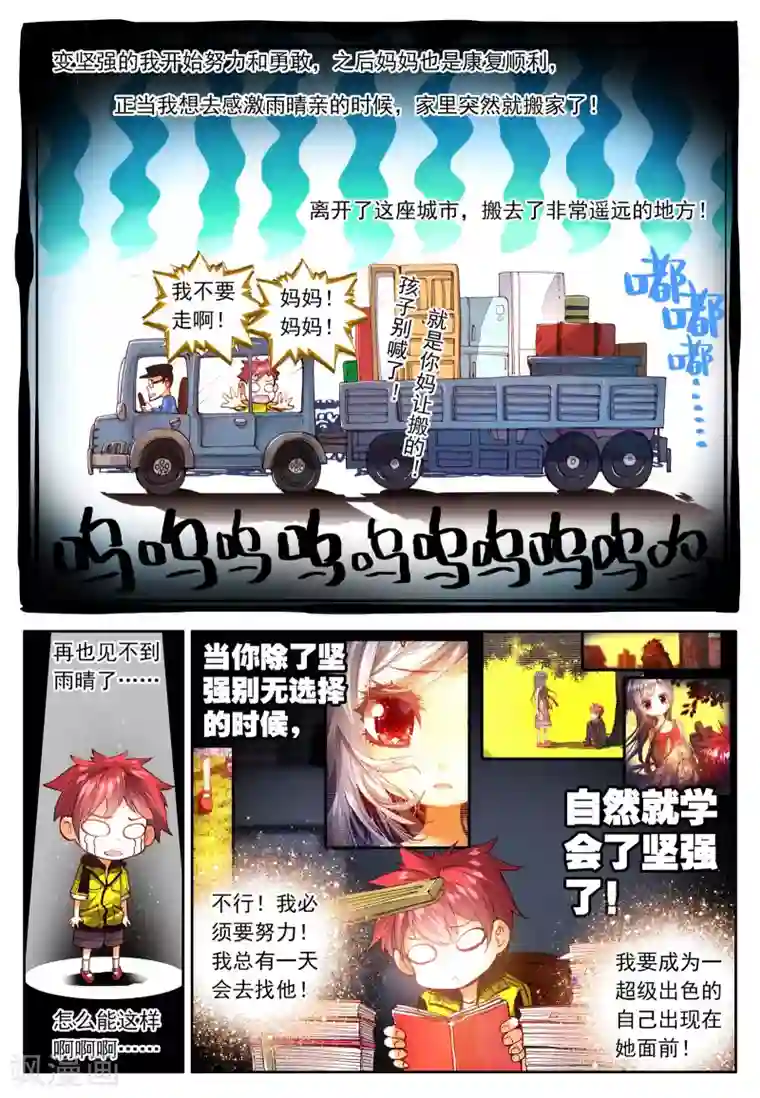 七神之王第5话 金色回忆，时间终结，我对你的思恋5