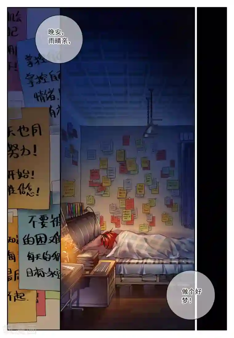 七神之王第5话 金色回忆，时间终结，我对你的思恋5