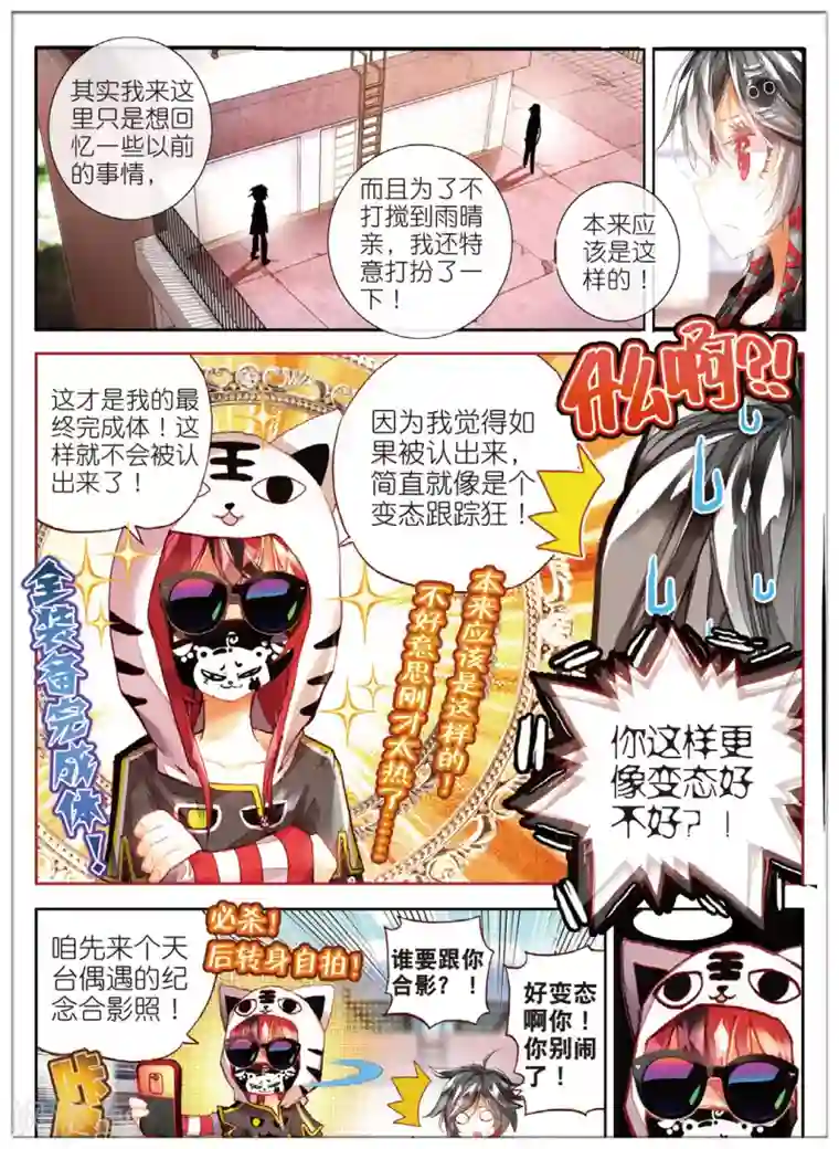 七神之王第6话 什么?我有机会成为末日大片的主演?!1