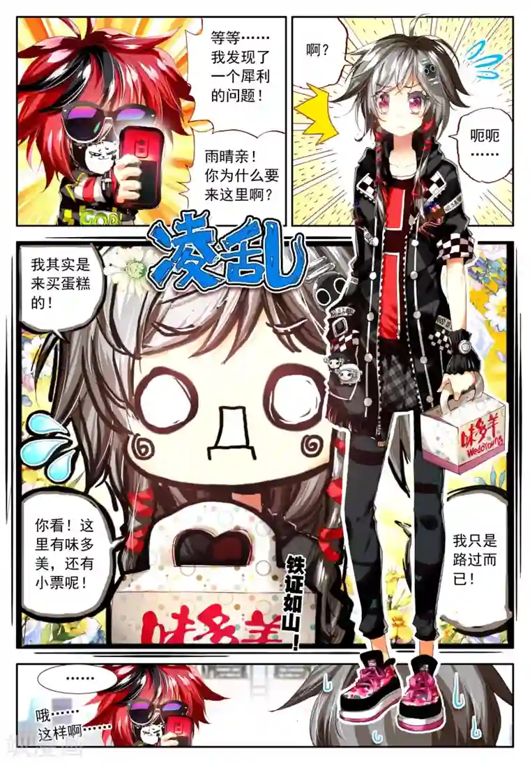 七神之王第6话 什么?我有机会成为末日大片的主演?!1