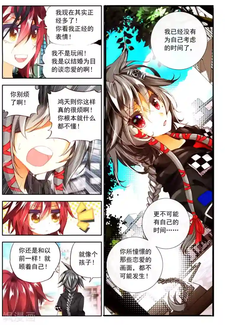 七神之王第6话 什么?我有机会成为末日大片的主演?!1