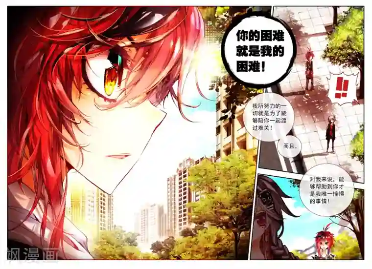 七神之王第6话 什么?我有机会成为末日大片的主演?!1