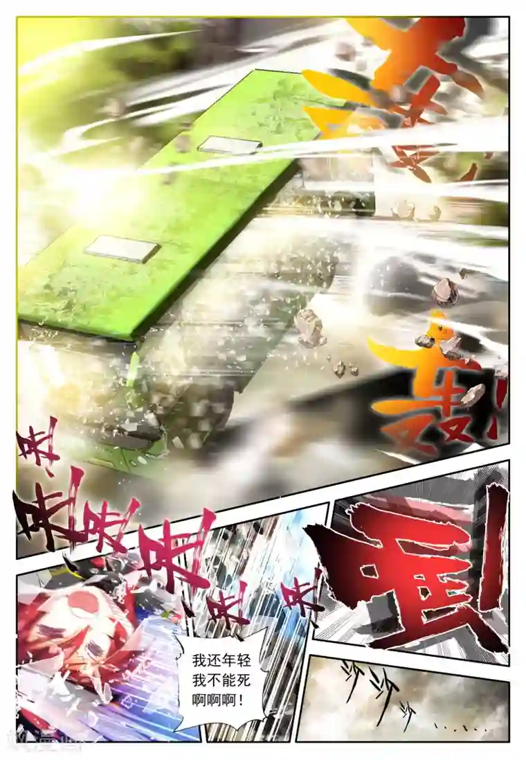 七神之王第7话 什么?我有机会成为末日大片的主演?!2