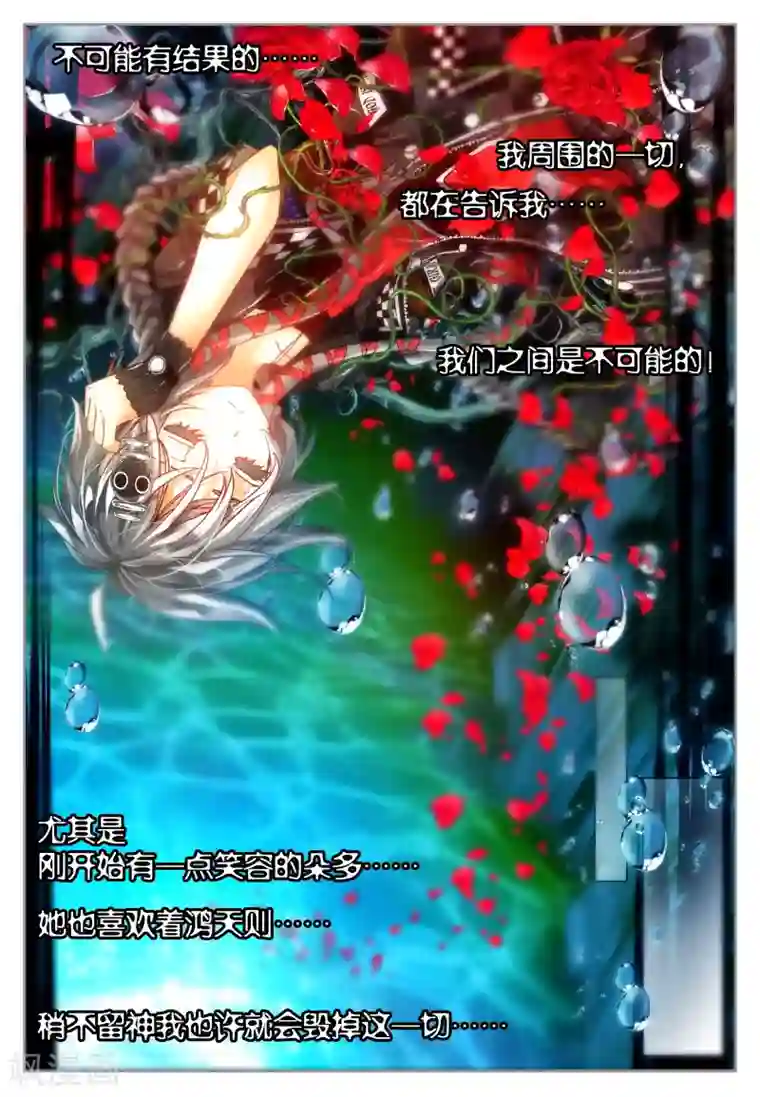 七神之王第7话 什么?我有机会成为末日大片的主演?!2