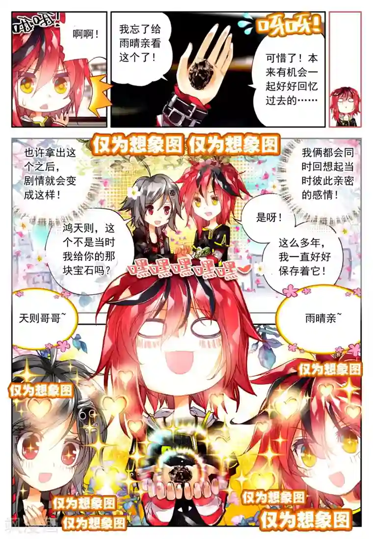 七神之王第7话 什么?我有机会成为末日大片的主演?!2