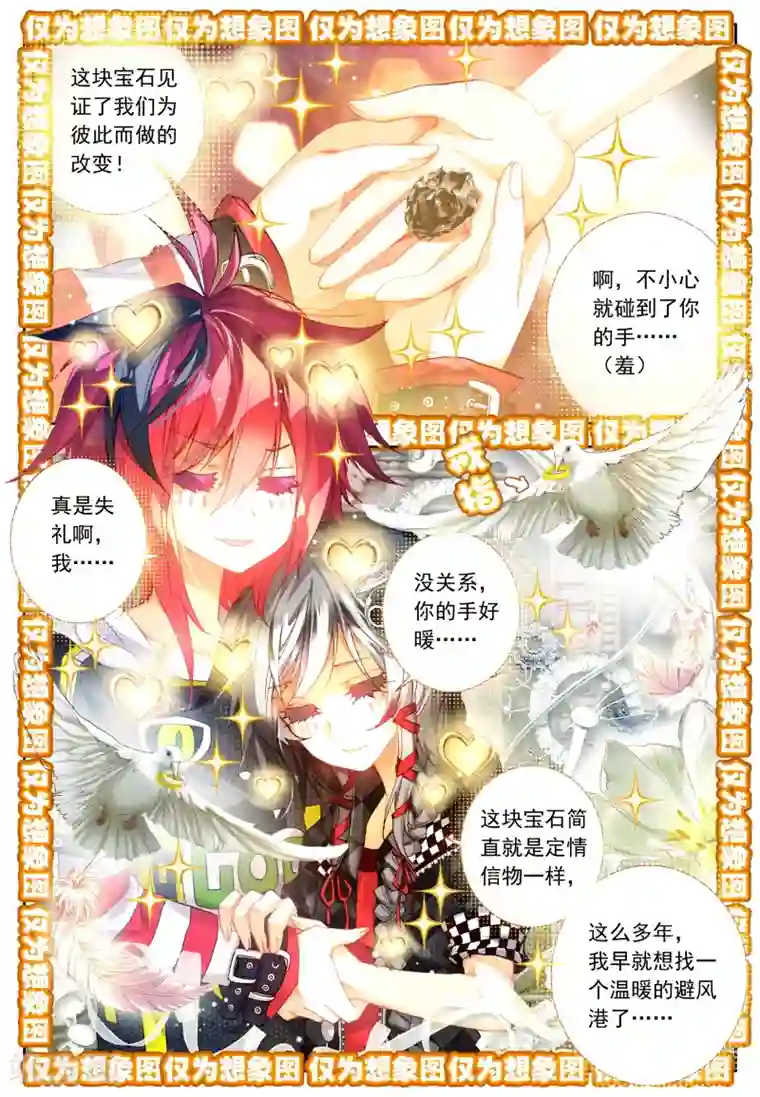 七神之王第7话 什么?我有机会成为末日大片的主演?!2
