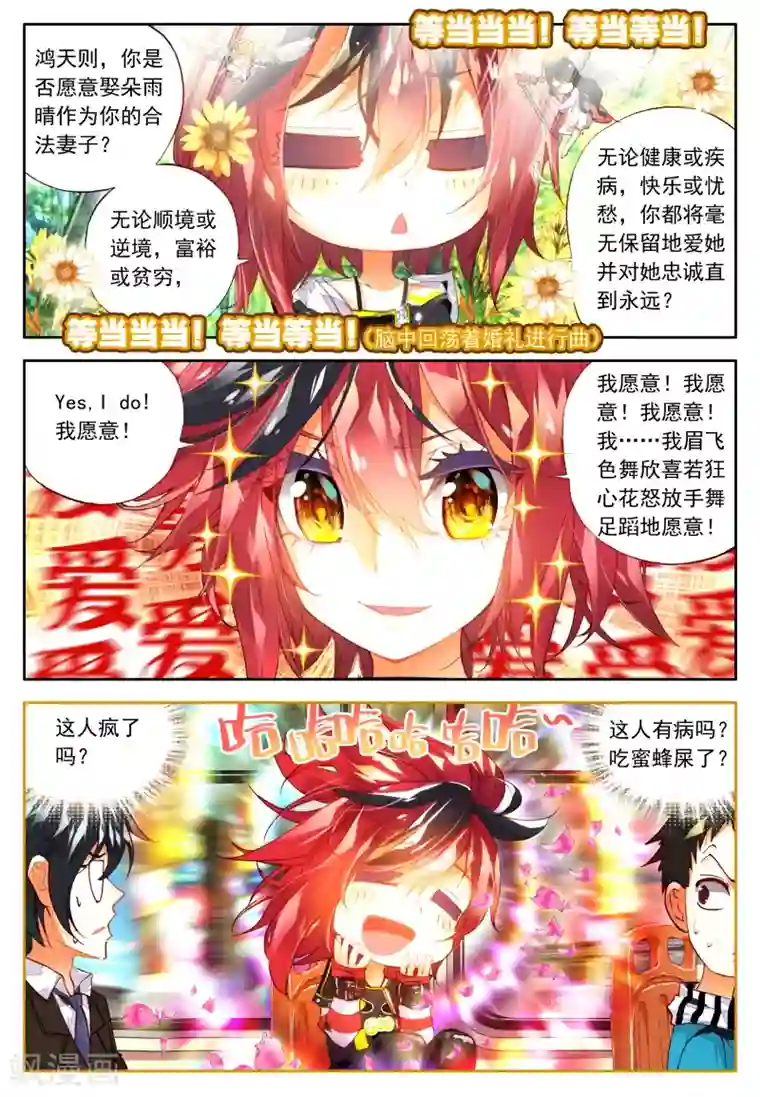 七神之王第7话 什么?我有机会成为末日大片的主演?!2