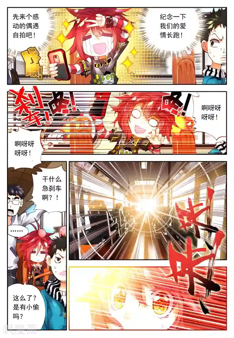 七神之王第7话 什么?我有机会成为末日大片的主演?!2