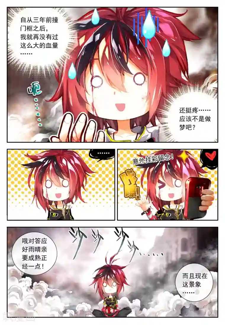 七神之王第8话 什么?我有机会成为末日大片的主演?!3