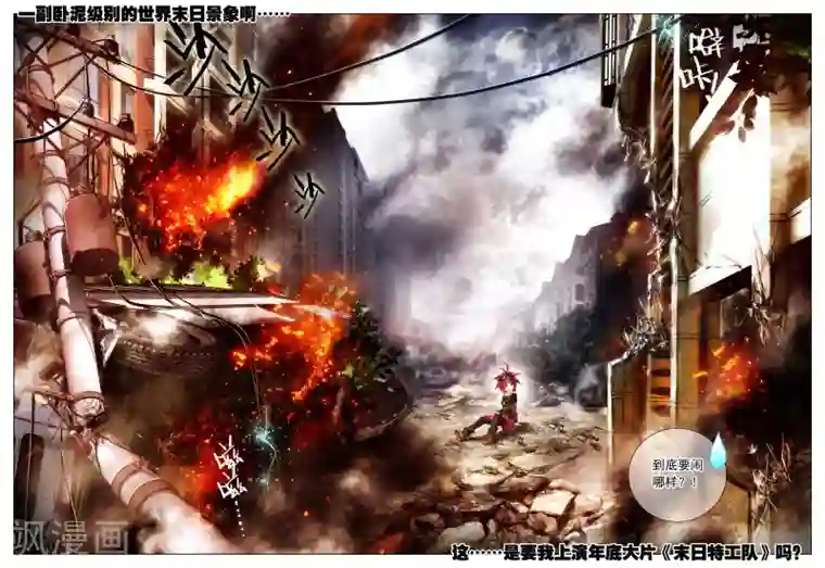 七神之王第8话 什么?我有机会成为末日大片的主演?!3