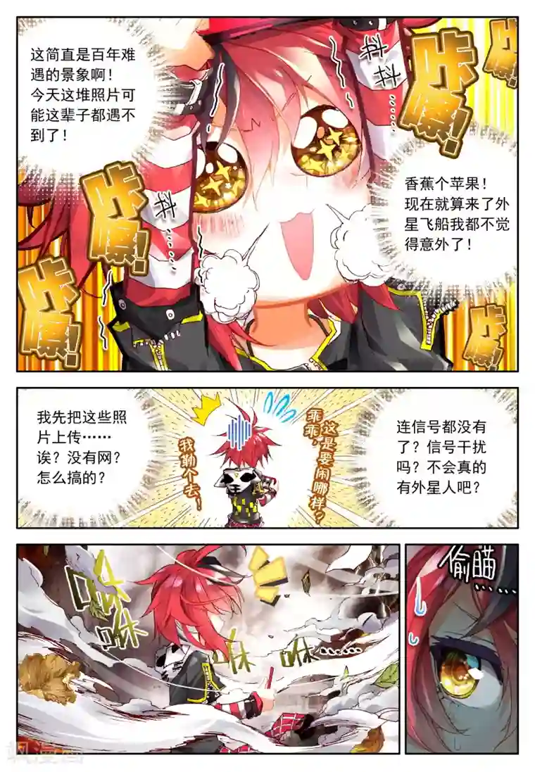 七神之王第8话 什么?我有机会成为末日大片的主演?!3