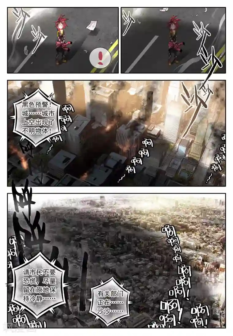 七神之王第8话 什么?我有机会成为末日大片的主演?!3