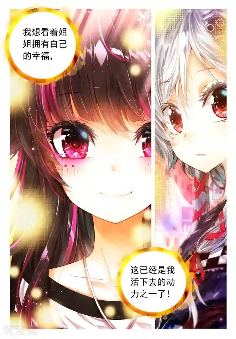 七神之王第9话 宝贝，我要成为你的英雄！1