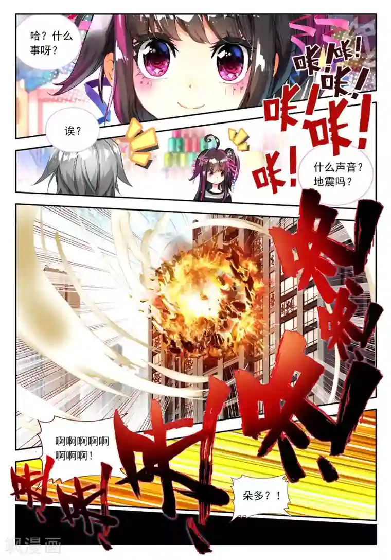 七神之王第10话 宝贝，我要成为你的英雄！2