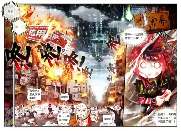 七神之王第10话 宝贝，我要成为你的英雄！2