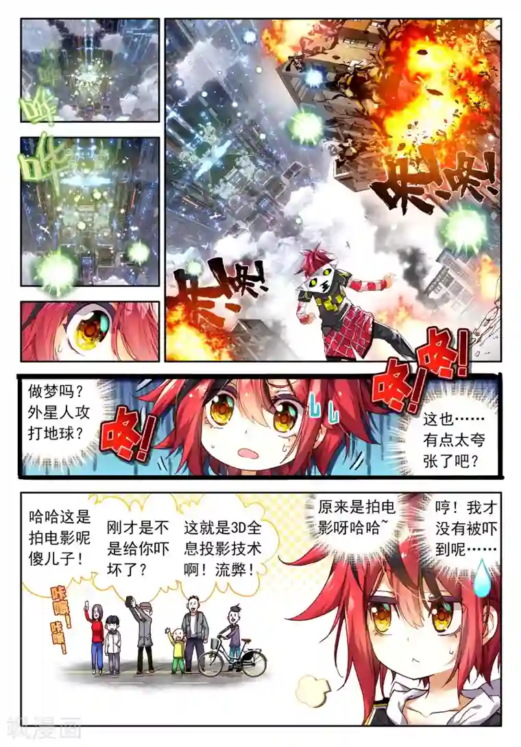 七神之王第10话 宝贝，我要成为你的英雄！2