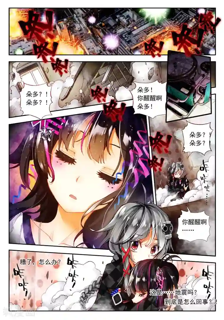 七神之王第10话 宝贝，我要成为你的英雄！2