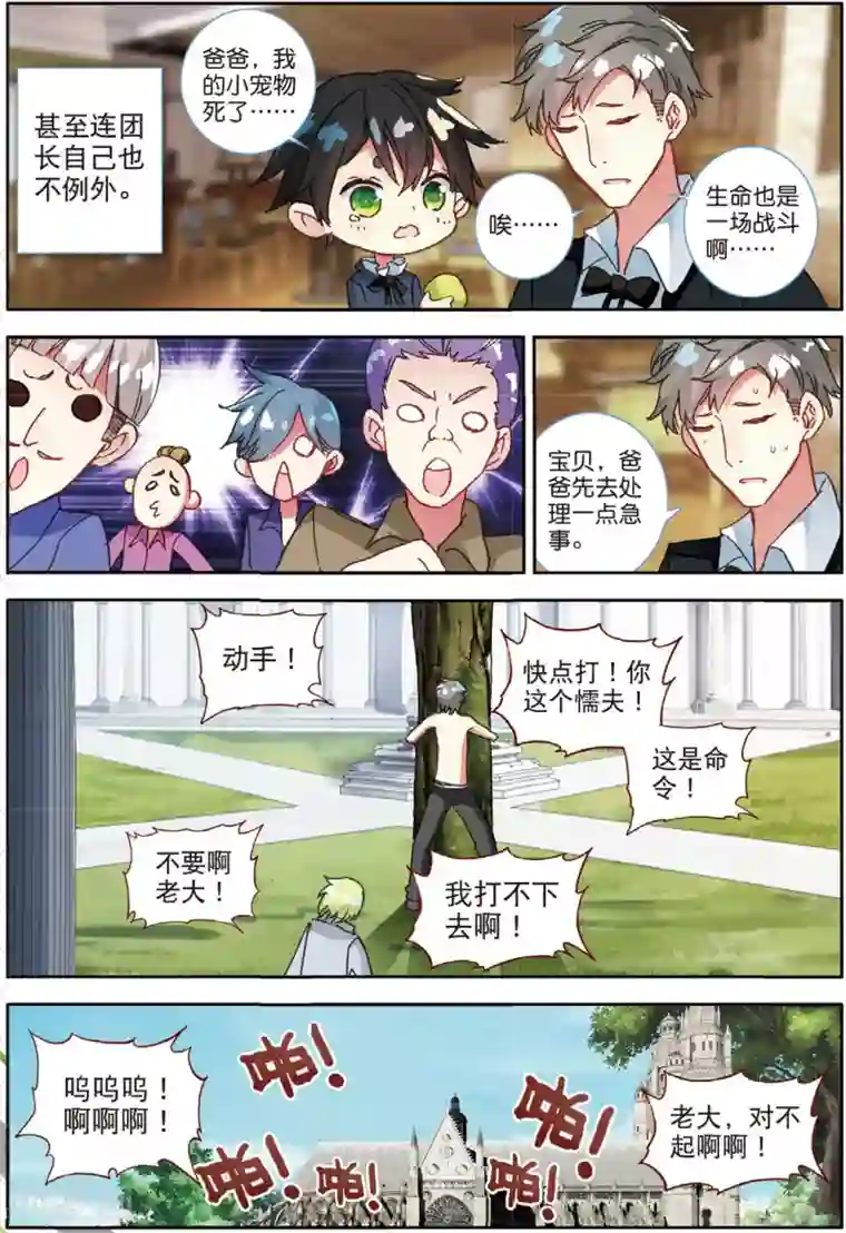 七神之王番外1：阿怎