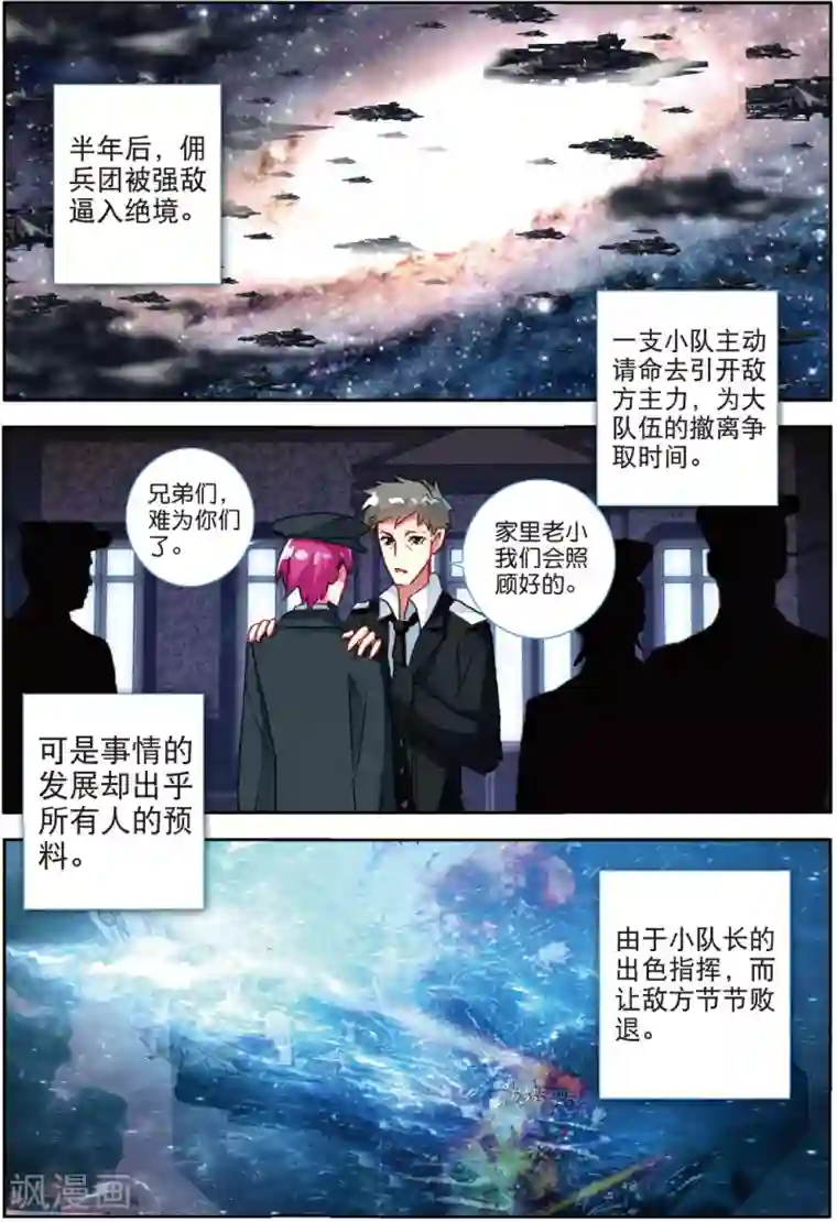 七神之王番外1：阿怎