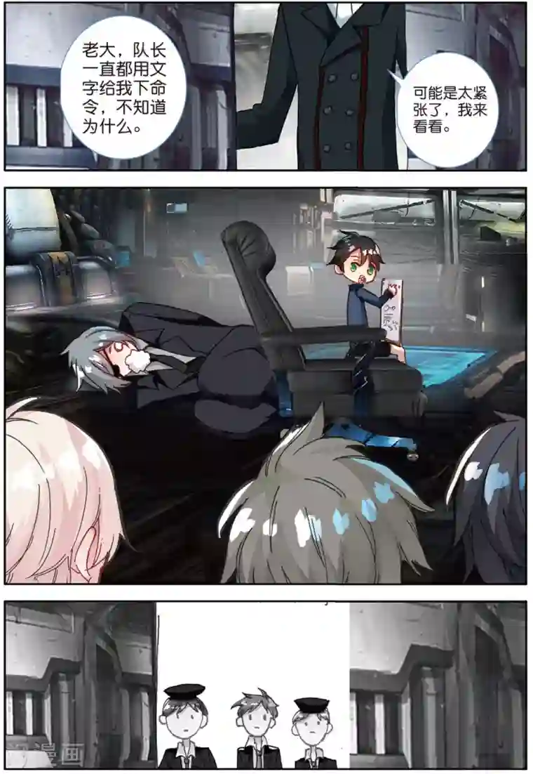 七神之王番外1：阿怎